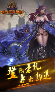 地牢猎手游戏截图-4