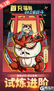 永恒部落游戏截图-4