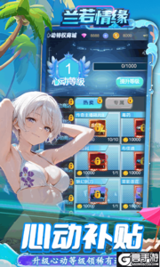 兰若情缘游戏截图-3