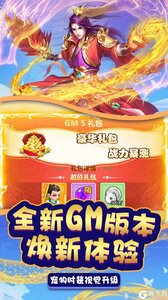 圣灵Online送5000充值游戏截图-0