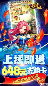 巅峰霸业游戏截图-3