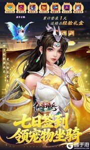 仙帝神兵游戏截图-2