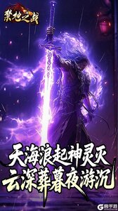 禁地之战游戏截图-3