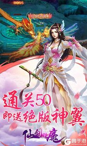 仙剑诛魔巴兔版游戏截图-0