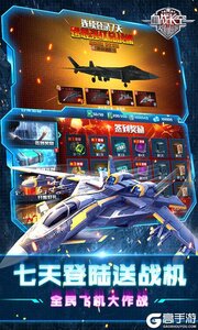血战长空-大国崛起巴兔版游戏截图-2