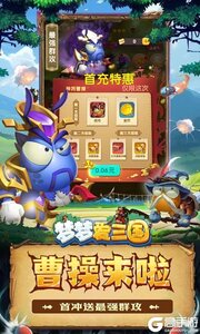 梦梦爱三国0.1折吕布来袭游戏截图-3