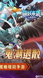 萌妖来袭咪噜版游戏截图-1