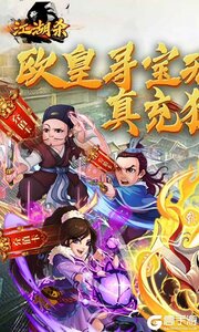 江湖杀咪噜版游戏截图-0