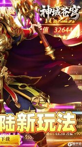 神域苍穹游戏截图-1