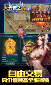 大天使之戒-海量版游戏截图-3