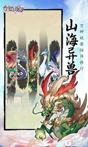 秘境寻宝（首续0.1折）游戏截图-4