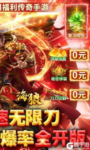 海狼游戏截图-1