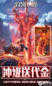 狩游世界游戏截图-4