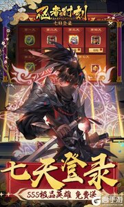 忍者时刻巴兔版游戏截图-3