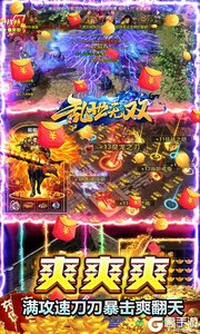 乱世无双3733版游戏截图-4