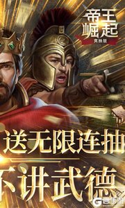 帝王崛起巴兔版游戏截图-1
