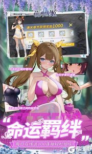 萌神战姬0.1折送千抽十万充游戏截图-2