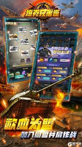 坦克兄弟连游戏截图-1