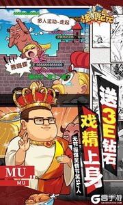 漫斗纪元咪噜版游戏截图-4