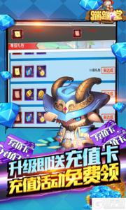蹦蹦堂无限送充值游戏截图-0