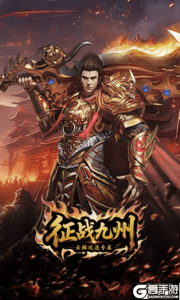 征战九州游戏截图-3