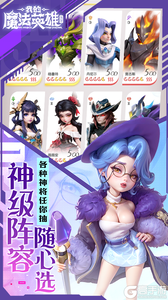我的魔法英雄伙伴（0.05折每天送648）游戏截图-2