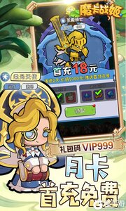 魔卡战姬游戏截图-4