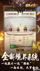 教主之家修仙变大版游戏截图-2