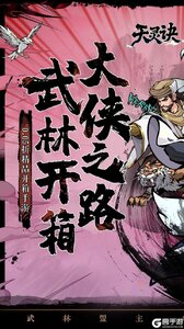 天灵诀游戏截图-0