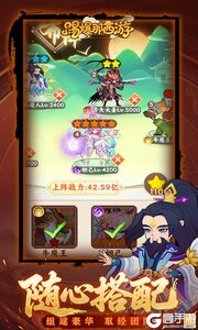 踢爆那西游游戏截图-2