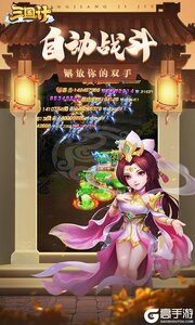 三国计巴兔版游戏截图-1