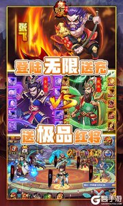 魏蜀吴悍将游戏截图-3