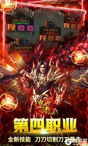 皇者终身返真充游戏截图-2