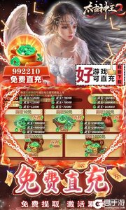 太古神王23733版游戏截图-3