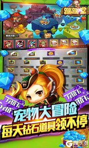 蹦蹦堂无限送充值游戏截图-3