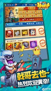 作妖计游戏截图-4