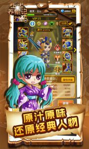 上古养鲲记游戏截图-0