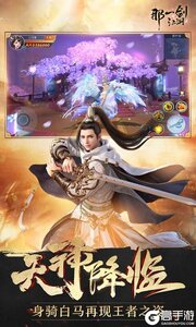 那一剑江湖咪噜版游戏截图-4