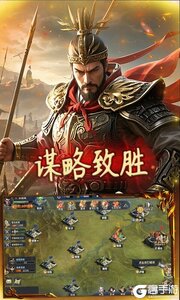 极武尊0.1折谋定天下游戏截图-1