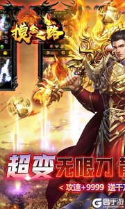 摸金之路（超变GM送顶赞）游戏截图-0