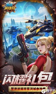 出击英雄岛0.05折送30000充游戏截图-4