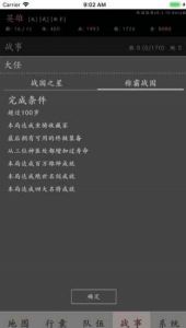 战国遐想游戏截图-1