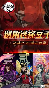 平妖传OL游戏截图-0