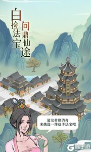 魔天记BT版游戏截图-3