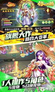 修仙物语送10W充值游戏截图-3