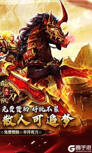 战神霸业游戏截图-1