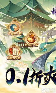 神创九州（0.1折修仙）游戏截图-0