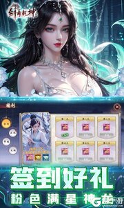 剑舞乾坤2025游戏截图-2