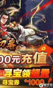 断刀客3733版游戏截图-1