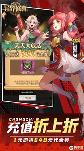 异界修真（天天送2000）游戏截图-3